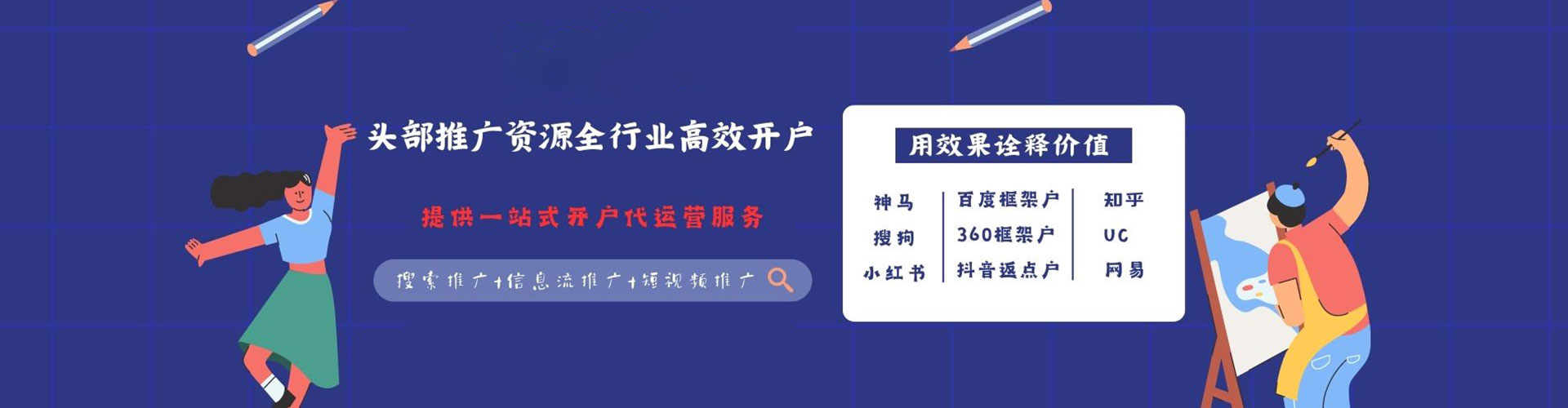 新兴竞价推广开户